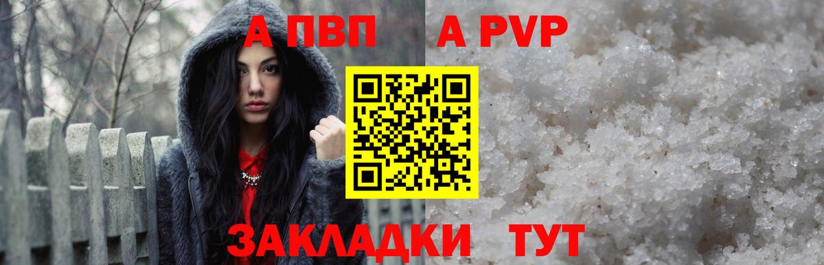Alpha PVP  Воскресенск  Альфа ПВП мука  APVP крисы CK 