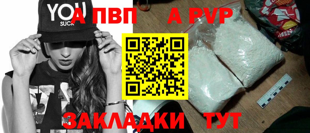 A-PVP мука  Вход с VPN  APVP  Альфа ПВП кристаллы  Воскресенск  А ПВП мука 
