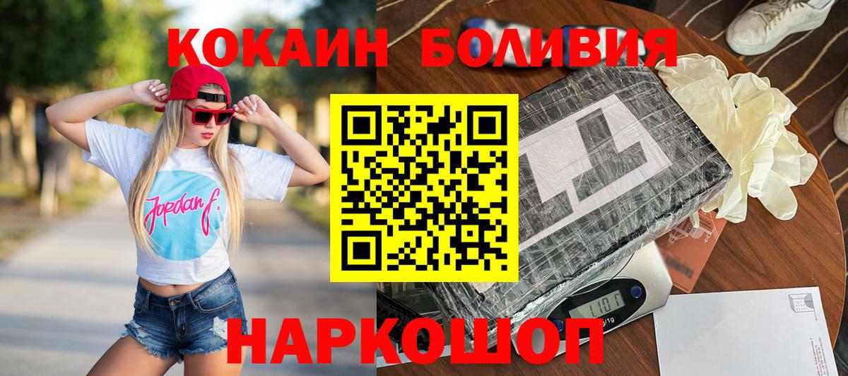 КОКАИН Боливия  COCAIN  Cocaine VHQ  Воскресенск 