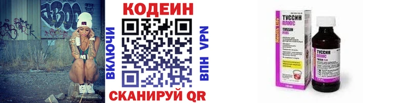 mega как зайти  Воскресенск  Codein Purple Drank 