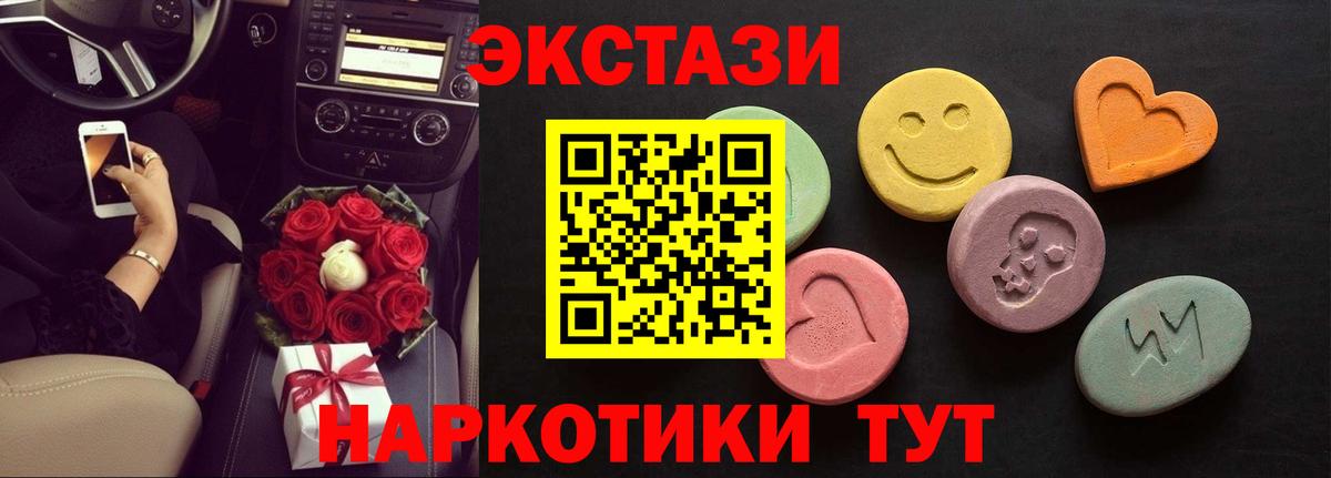 МЕГА ссылки  Ecstasy 280мг  Воскресенск  Экстази  Вход с VPN  ЭКСТАЗИ бентли 