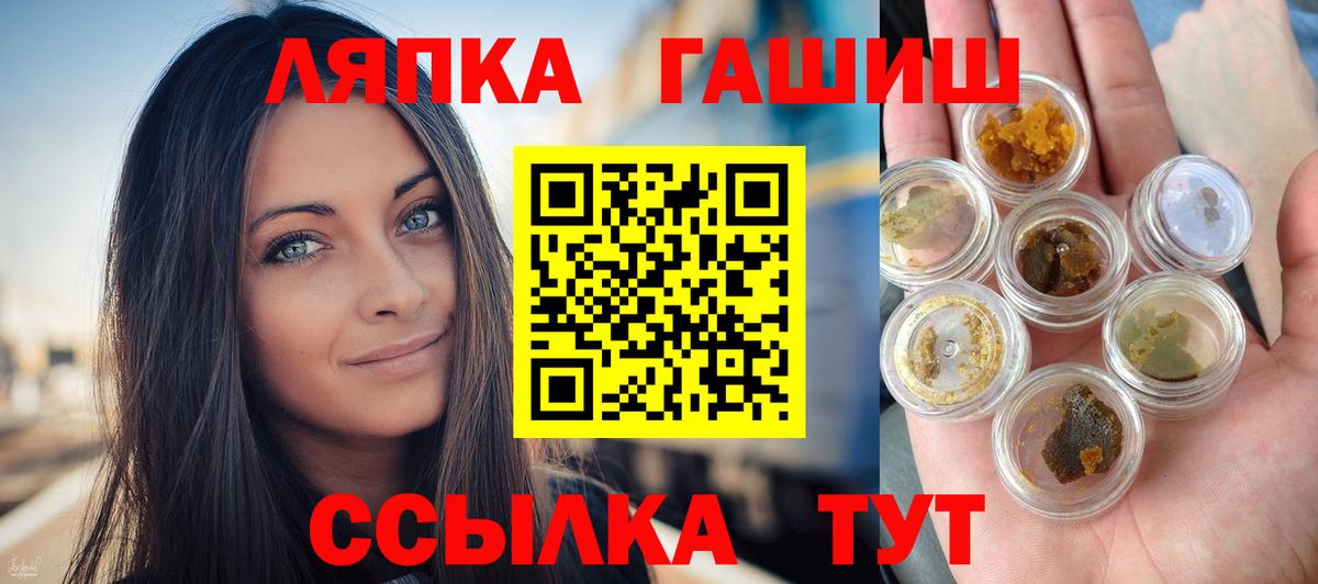 ГАШИШ Premium  Вход с VPN  Воскресенск  ГАШИШ  ГАШ 40% ТГК 