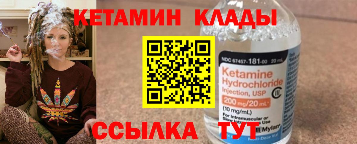 КЕТАМИН ketamine  Воскресенск 