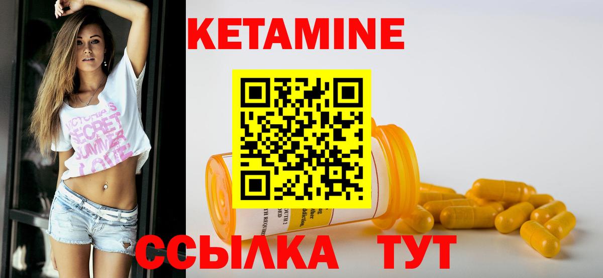 Воскресенск  Кетамин ketamine  КЕТАМИН VHQ  Вход с VPN 