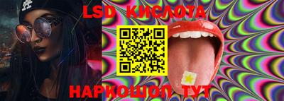 марки lsd Балашиха