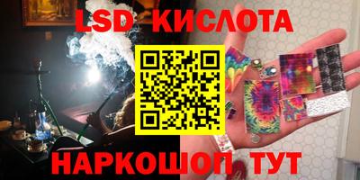 марки lsd Балашиха