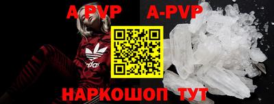 альфа пвп Балаково
