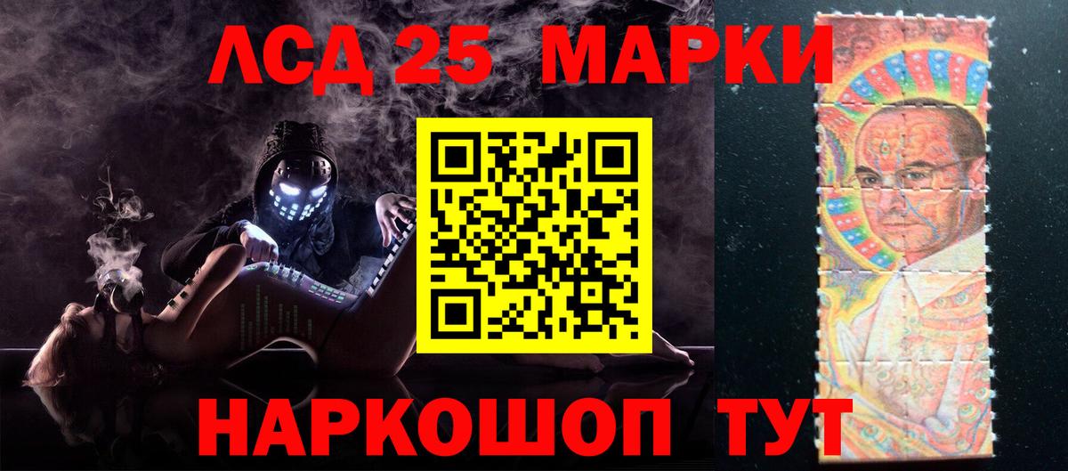 Лсд 25 экстази кислота  Лсд 25 экстази  Воскресенск  Вход с VPN 