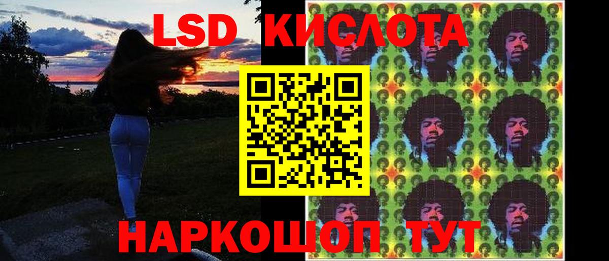 ЛСД экстази ecstasy  Воскресенск  ЛСД экстази  LSD-25 экстази кислота 