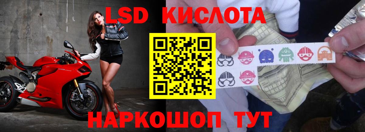 ЛСД экстази кислота Воскресенск