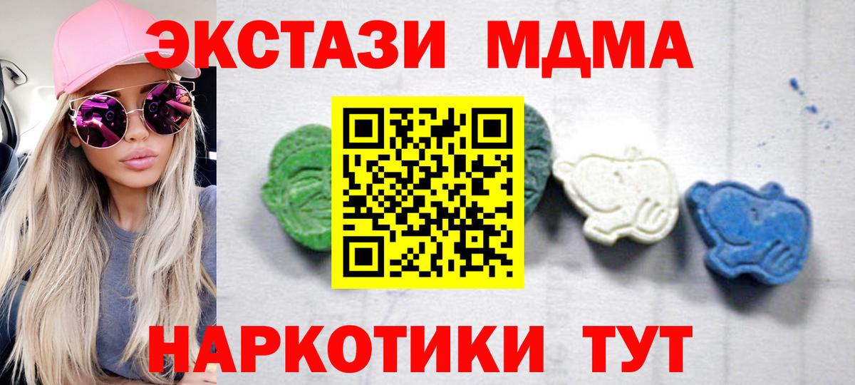 MDMA  МДМА кристаллы  Воскресенск  MDMA молли 