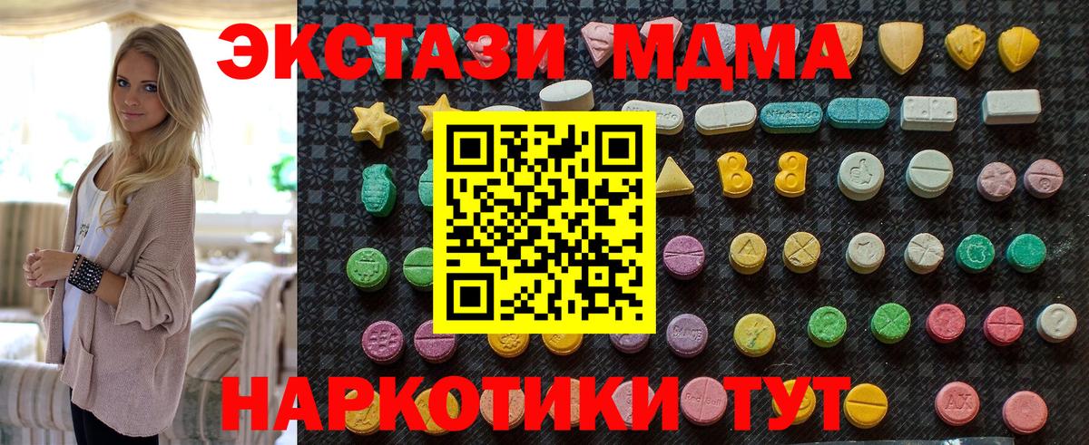 МДМА VHQ Воскресенск