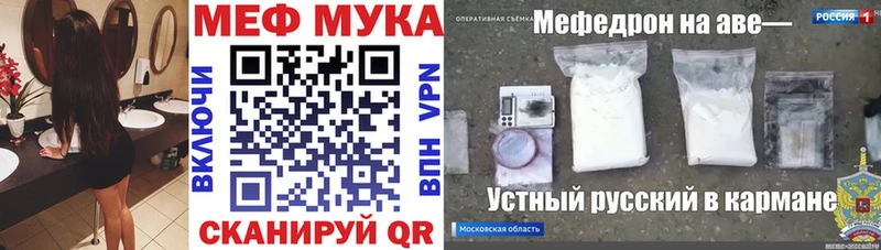 Меф мука Воскресенск