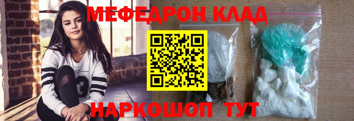 Меф mephedrone  наркошоп  Воскресенск  Вход с VPN  МЕФ mephedrone  Мефедрон 
