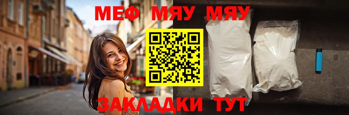 Мефедрон 4 MMC  Мефедрон  Воскресенск 
