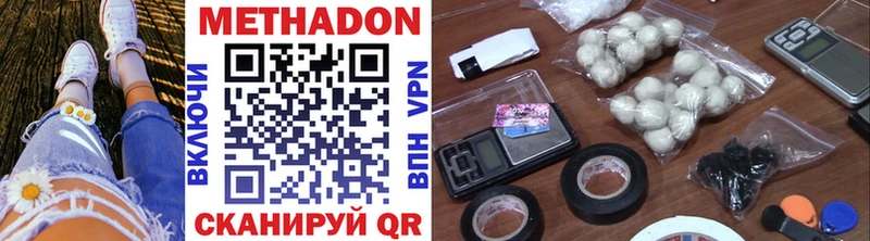 Метадон methadone где можно купить Воскресенск