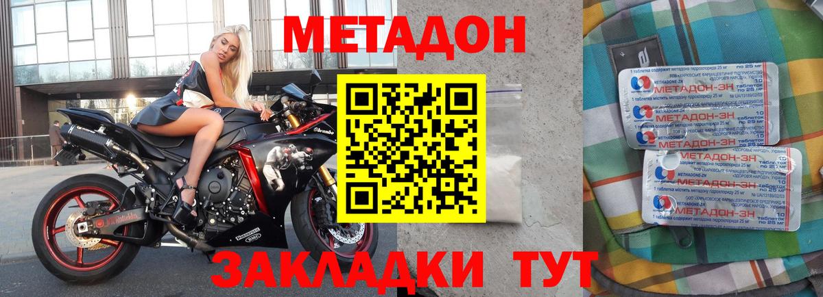 блэк спрут зеркало  МЕТАДОН кристалл  Воскресенск  darknet наркотические препараты  Метадон мёд 