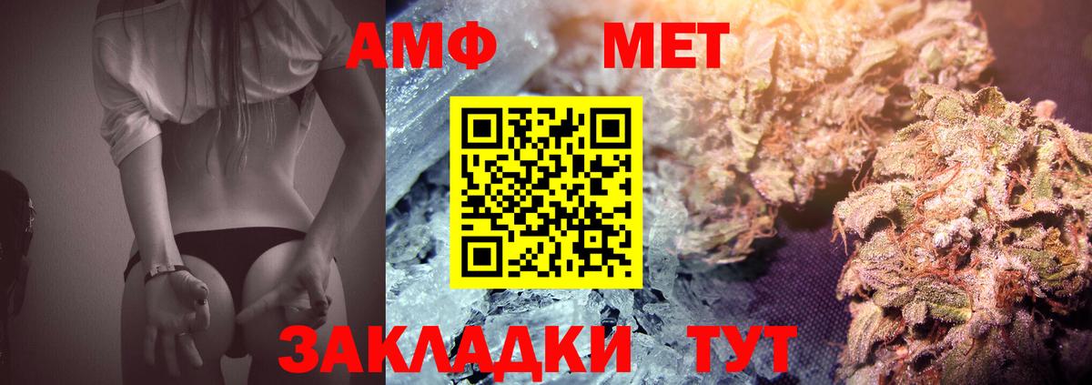 МЕТАМФЕТАМИН Methamphetamine Воскресенск