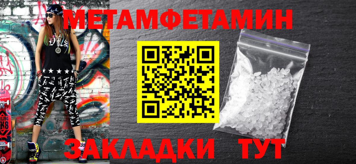 Первитин пудра Воскресенск