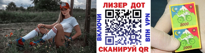 Марки 25I-NBOMe 1500мкг  Воскресенск 
