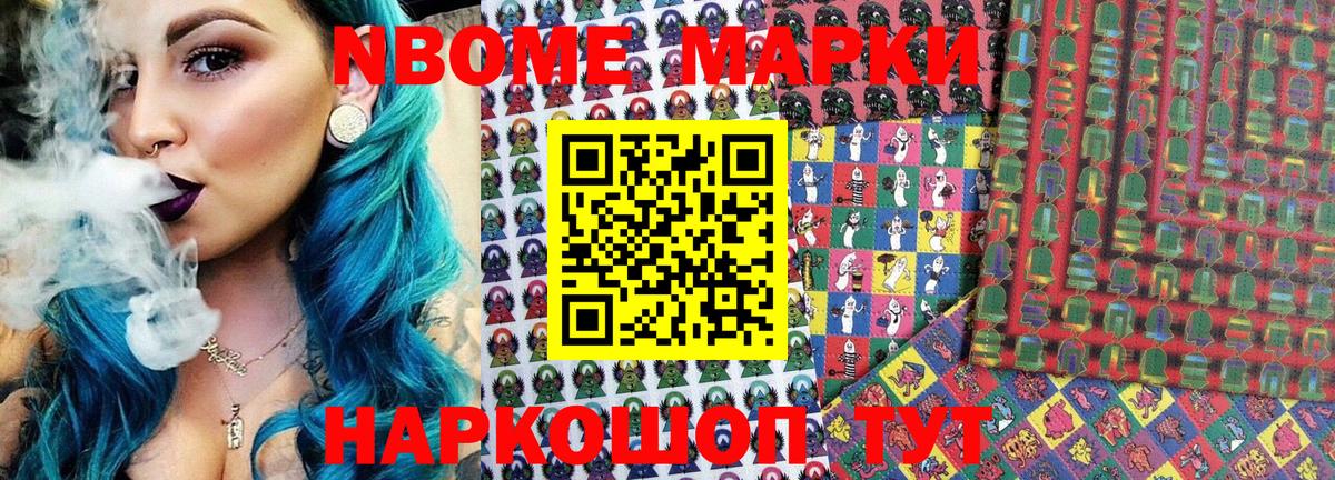Наркотические марки 1,5мг Воскресенск