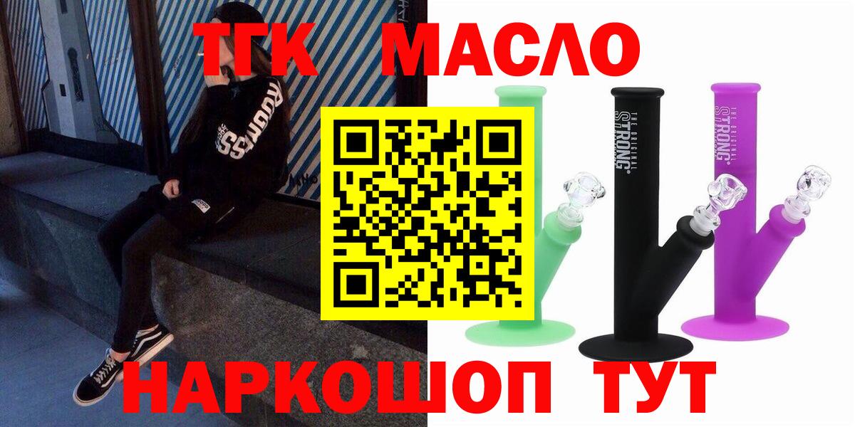 ТГК вейп Воскресенск