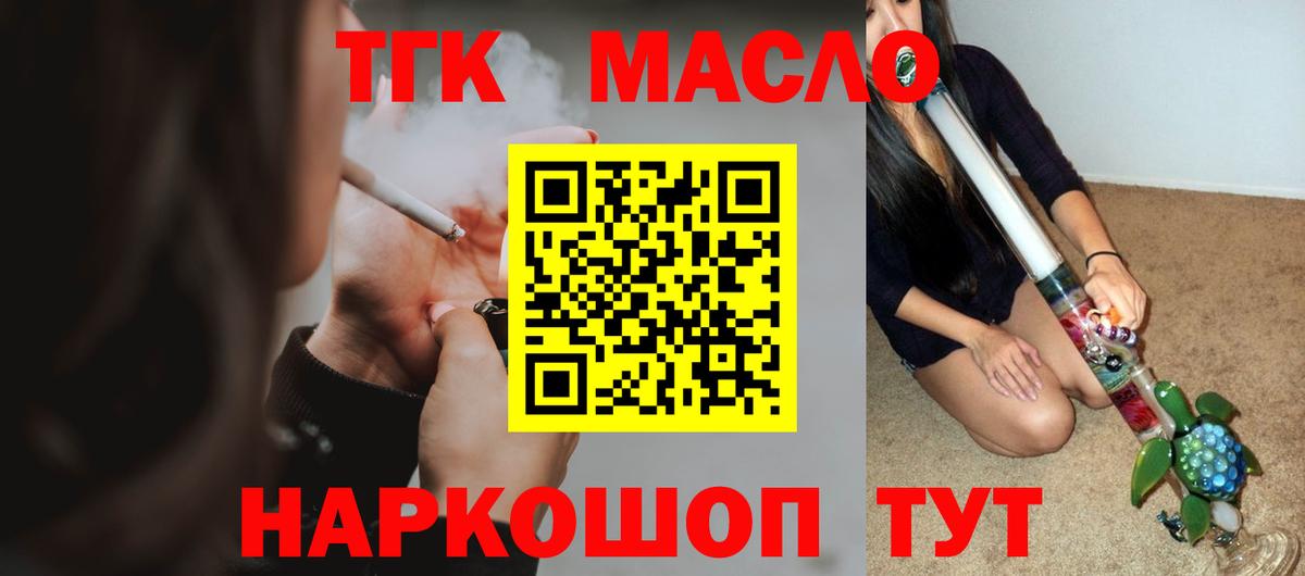 Дистиллят ТГК жижа  Вход с VPN  что такое наркотик  Воскресенск 