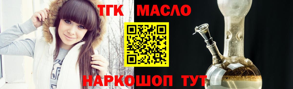 Дистиллят ТГК жижа  Воскресенск  Дистиллят ТГК жижа 