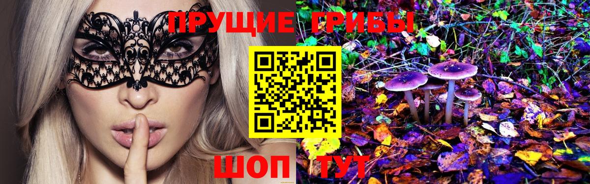 Псилоцибиновые грибы прущие грибы Воскресенск